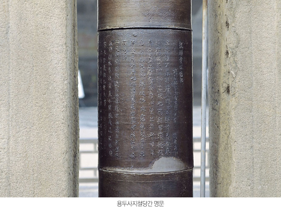 IronFlagpole inscription.jpg
