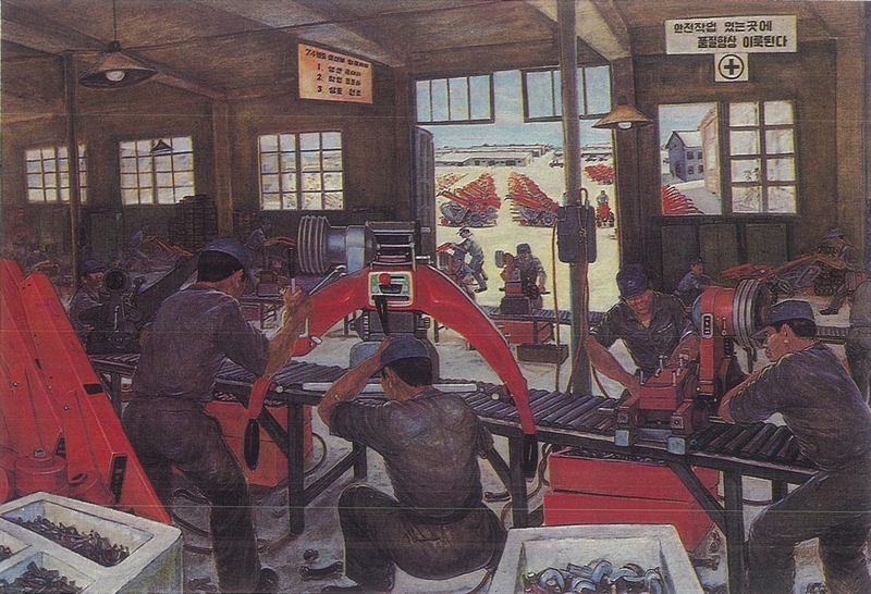 최영림 「대동공업」 1975