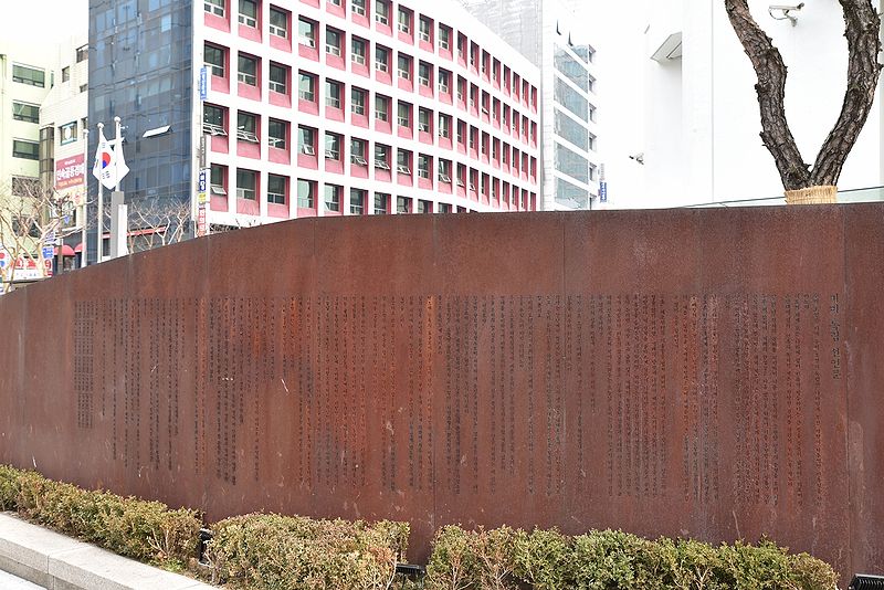 파일:태화빌딩 삼일독립선언유적지 03.JPG