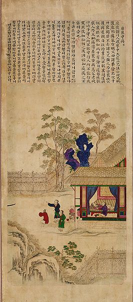 파일:한글팀 행실도십곡병풍 10 유곤수병.jpg