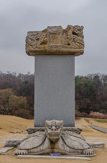 BHST Godalsaji Wonjong stele.jpg