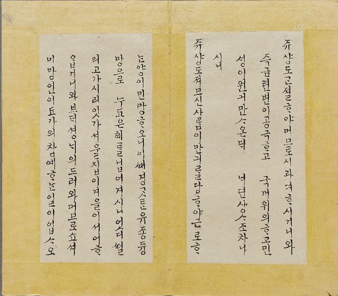 파일:한글팀 명성대비전유 02 내용2.jpg