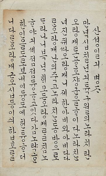 파일:산성일기 02.jpg