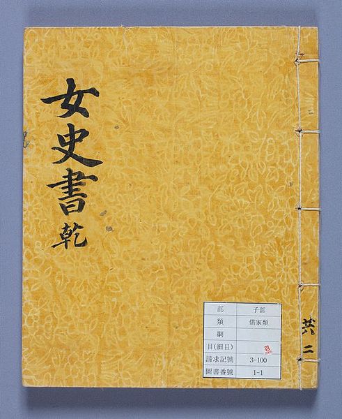 파일:한글팀 여사서 표지.jpg