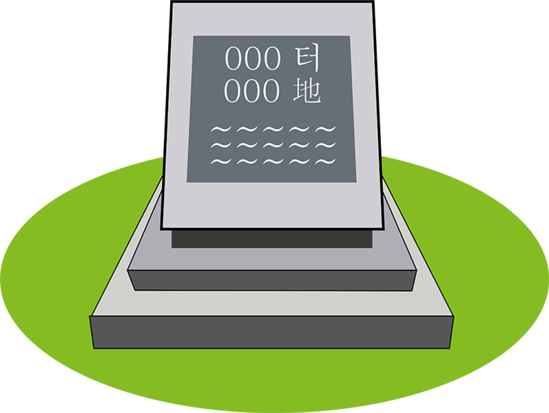 파일:민족팀 일러 터.png