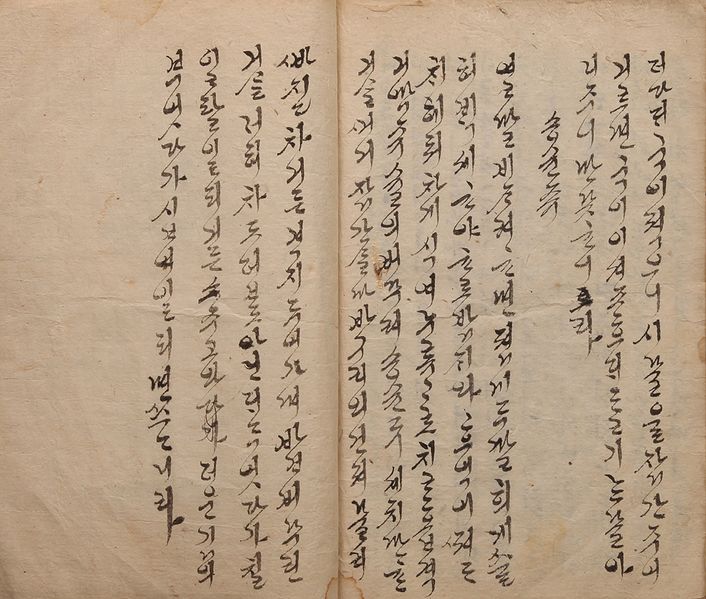 파일:한글팀 주식시의02 주식시의02.jpg