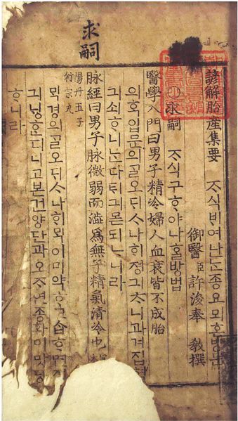 파일:한글팀 언해태산집요 02.jpg