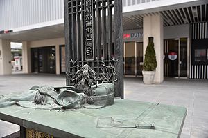 민영환 자결터 추모 조형물 05.JPG