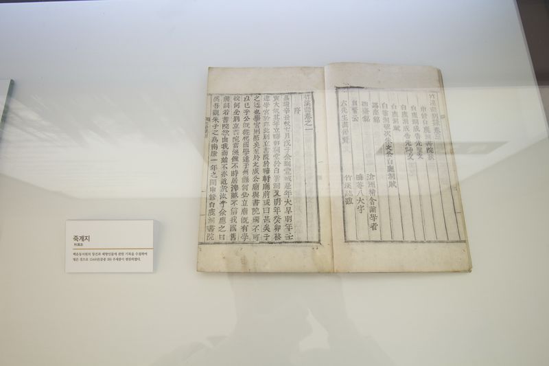 파일:HFP Sosuseowon exhibition hall-3.JPG