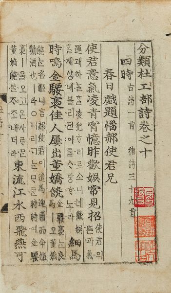 파일:한글팀 분류두공부시 언해 02.jpg