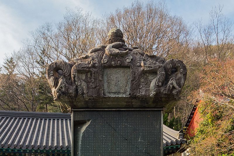 파일:BHST Ssangyesa Heysostele isu.jpg