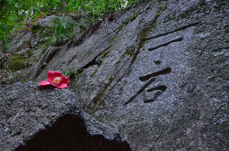 파일:민족기록화 유적 다산초당 정석.jpg