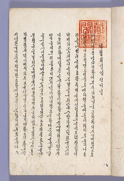 파일:한글팀 완월회맹연 01.jpg