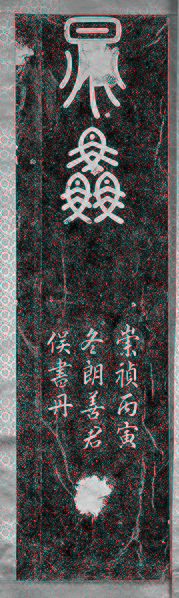 파일:양문탑동표석 05.jpg