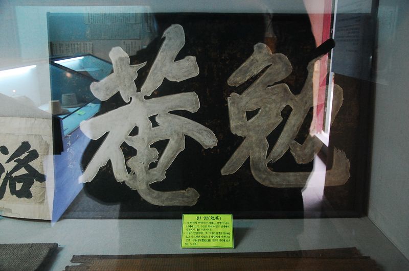 파일:HFP Modoeksa daeuigwan-18.JPG