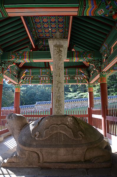 파일:BHST Dogapsa Doseon-Sumi stele-side.jpg
