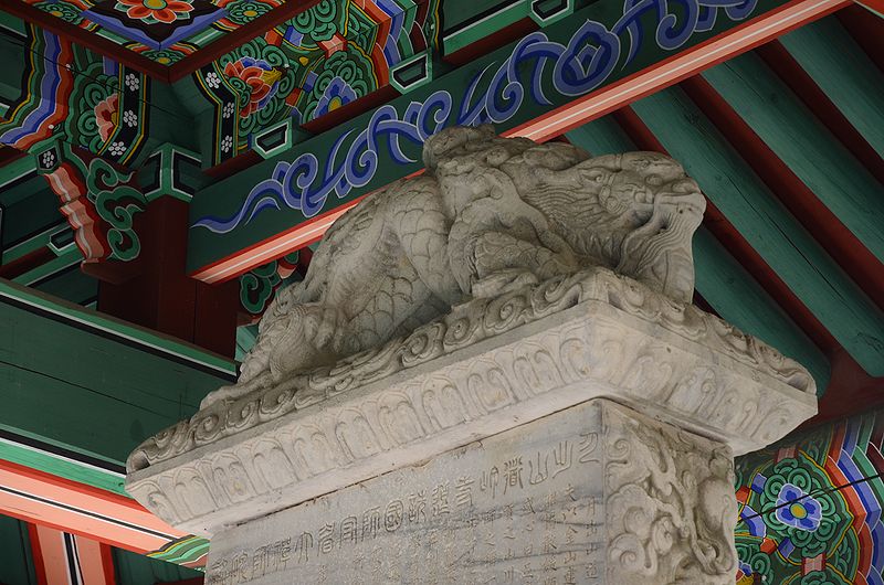 파일:BHST Dogapsa Doseon-Sumi stele-isu.jpg