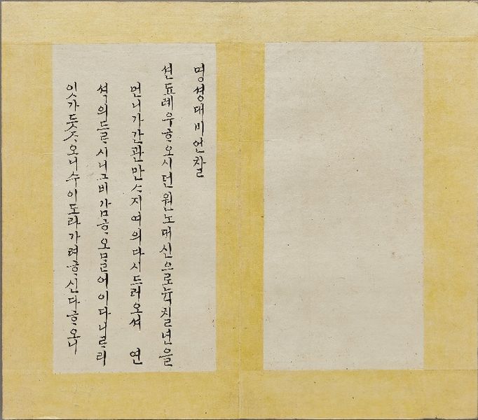 파일:한글팀 명성대비전유 01 내용1.jpg