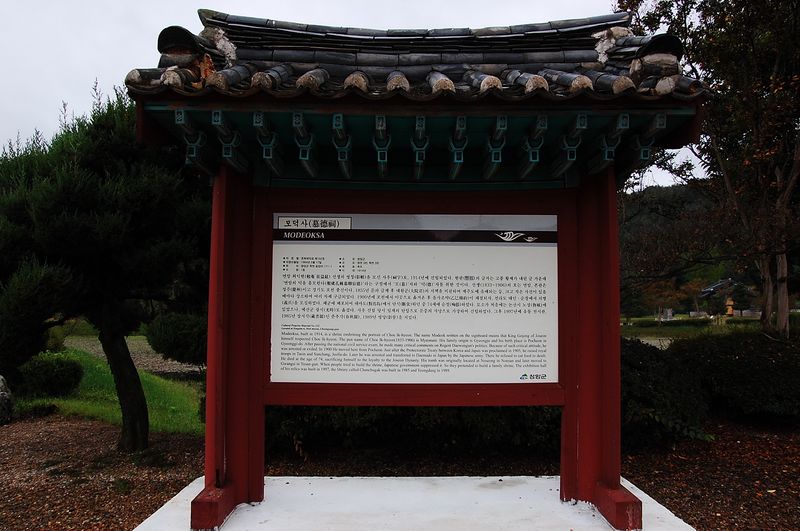 파일:HFP Modoeksa text.JPG