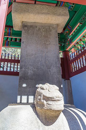 BHST Taegosa Wonjeung stele.jpg