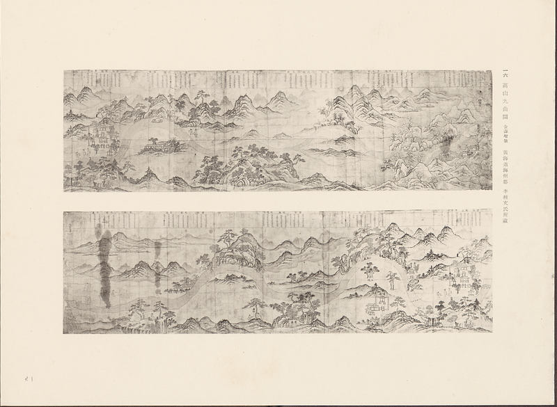 파일:한글팀 고산구곡도 01.png