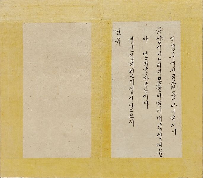 파일:한글팀 명성대비전유 03 내용3.jpg