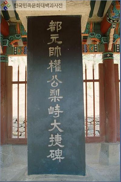 파일:민족기록화 문화유산 이치대첩비.jpg