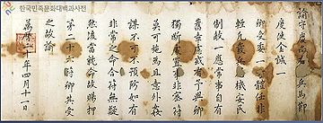 한글팀 학봉 유서 01 표지.jpg