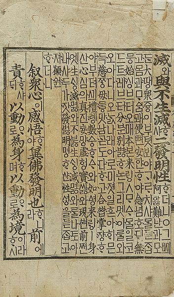 파일:대불정수능엄경 01.jpg