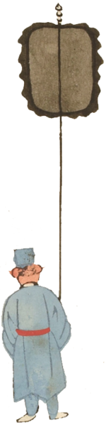 파일:궁중기록화 효명세자책례도감의궤 왕세자 5청선.png