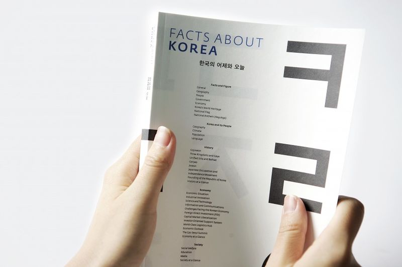 파일:Factsaboutkorea.jpg