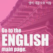Go to the English main page. 