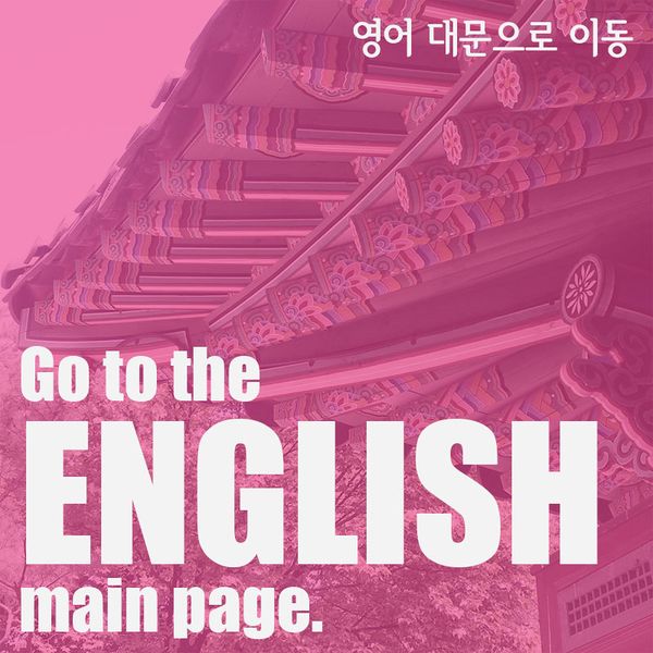 KOREA101 mainpage ENG.jpg