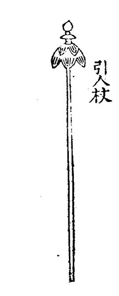 파일:83.인인장 정해.jpg