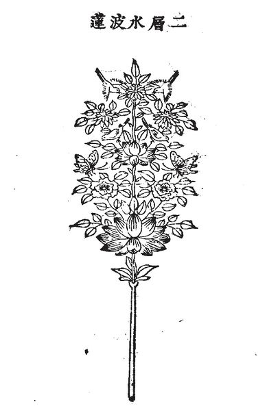 파일:03.이층수파련 정해.jpg