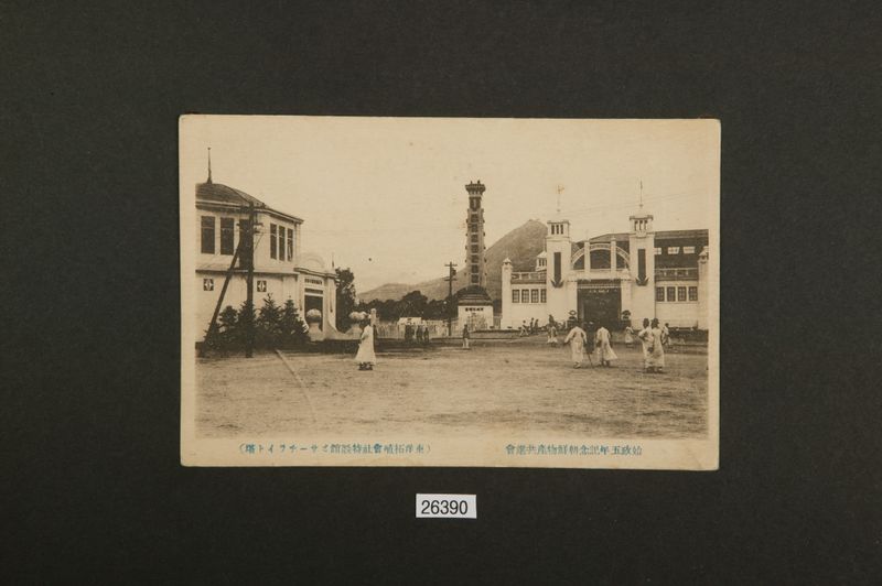 파일:경복궁 기념엽서 14 1915.jpg