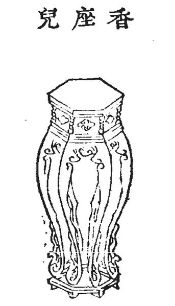 파일:16.향좌아 정해.jpg