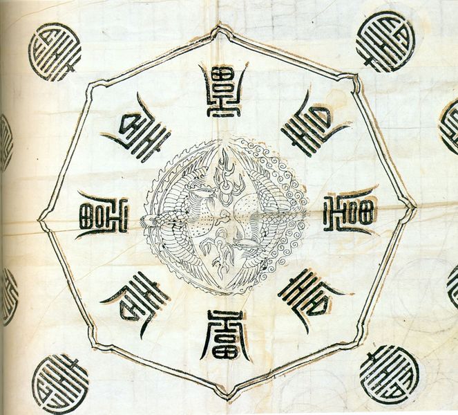 파일:정유길례시 면사보본-장서각소장(조선왕실의 여성 p123).jpg