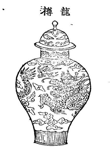 파일:21.용준 정해.jpg