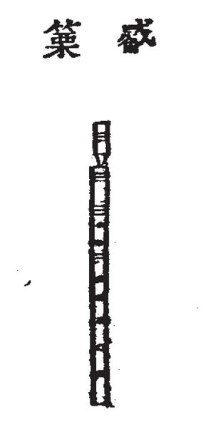 파일:58.필율 정해.jpg