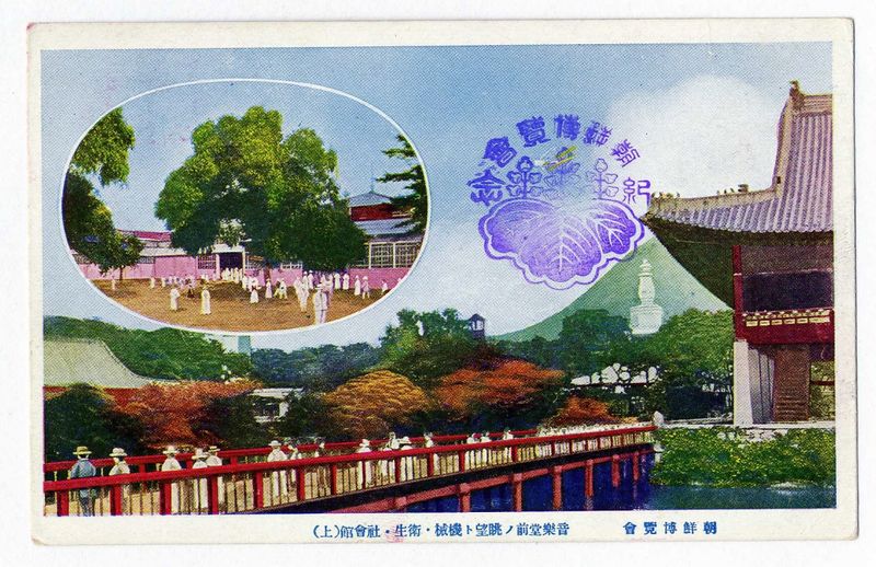 파일:경회루 기념엽서 7 1929.jpg