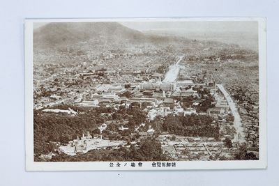 경복궁 전경 기념엽서 2 1929.jpg