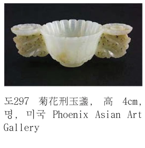 파일:옥배1참고 구혜인논문.jpg