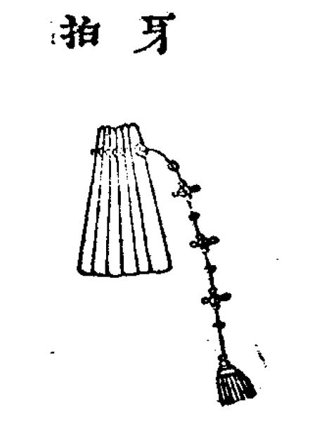 파일:80.아박 정해.jpg