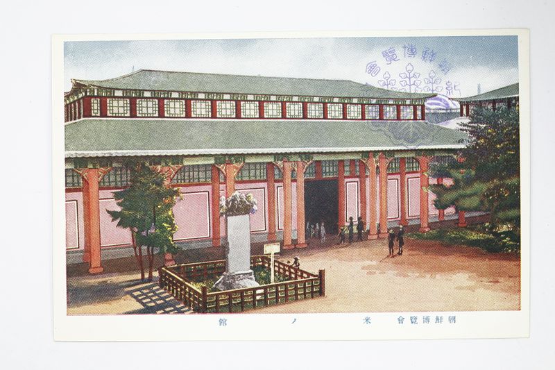 파일:경복궁 기념엽서 11 1929.jpg