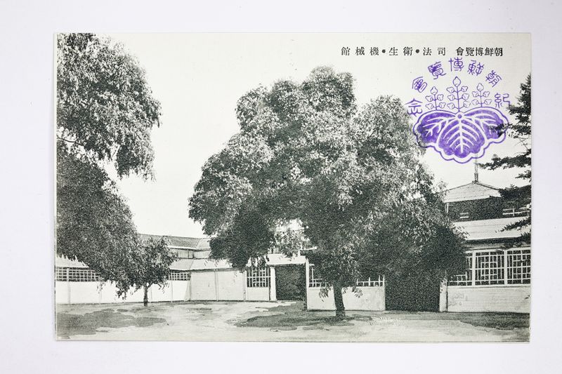 파일:경복궁 기념엽서 5 1929.jpg