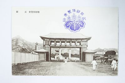 경복궁 기념엽서 13 1929.jpg