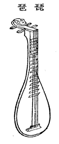 파일:51.비파 정해.jpg