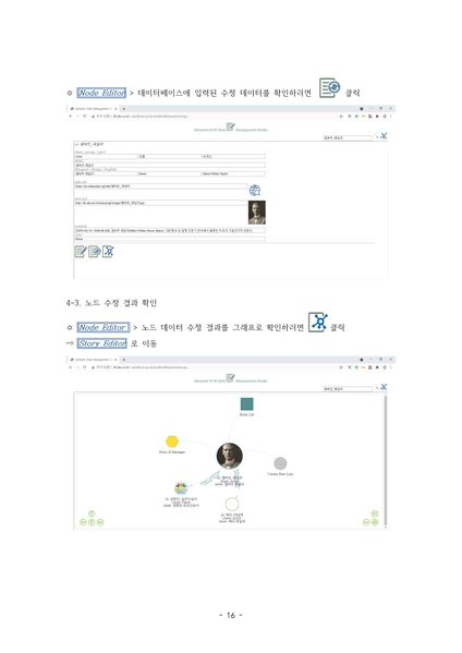 파일:DMS Manual 페이지 18.jpg