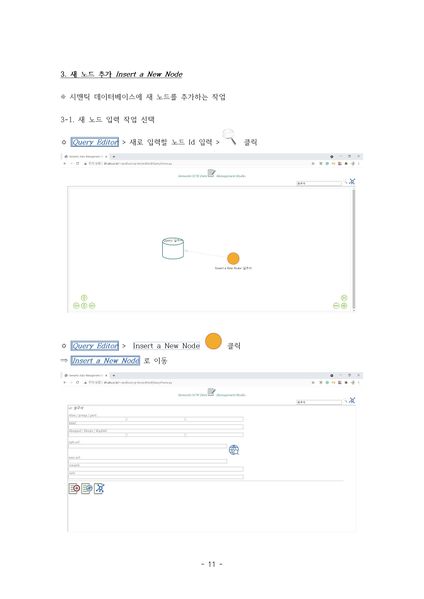 파일:DMS Manual 페이지 13.jpg
